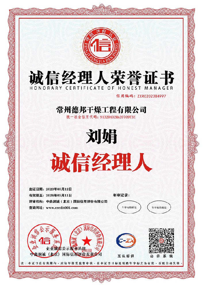 誠(chéng)信經(jīng)理人